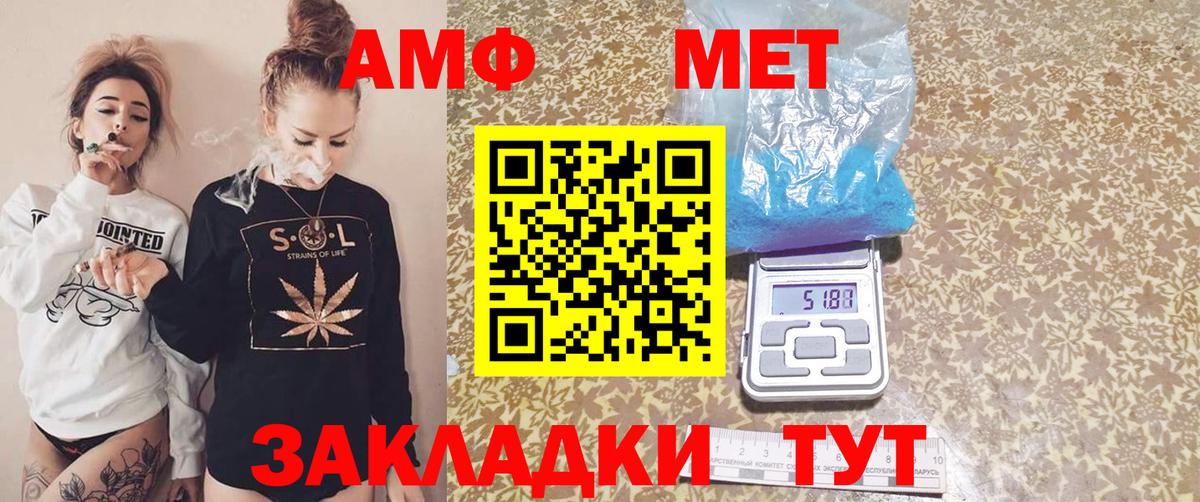 АМФ 98%  Amphetamine  Стерлитамак  мега сайт  Амфетамин  Вход с VPN 