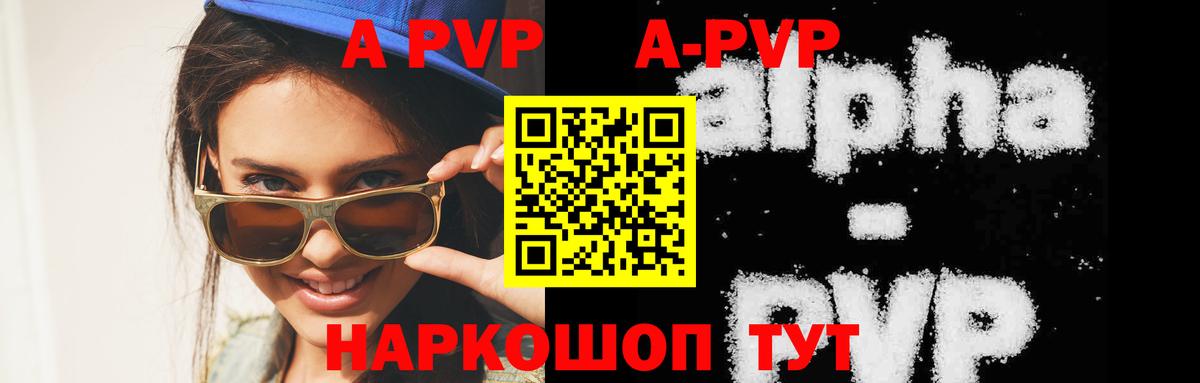 Alpha-PVP СК КРИС Стерлитамак