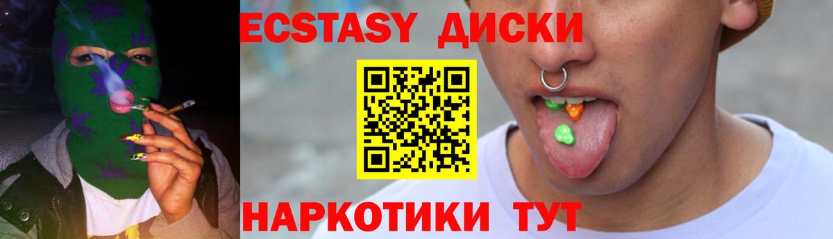 Стерлитамак  ЭКСТАЗИ  Вход с VPN  Ecstasy круглые 