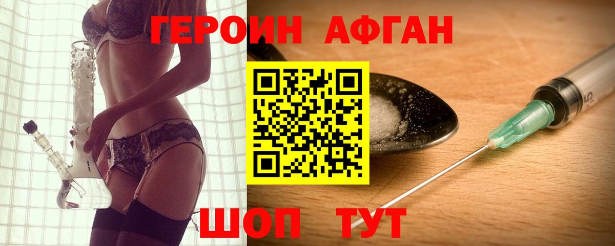 Героин гречка Стерлитамак