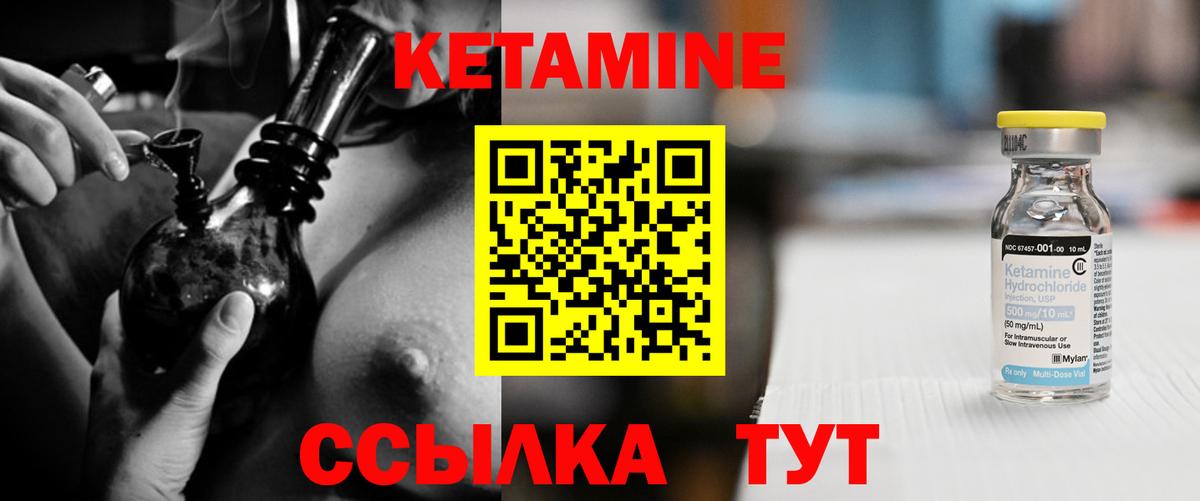 КЕТАМИН ketamine  Вход с VPN  Стерлитамак 
