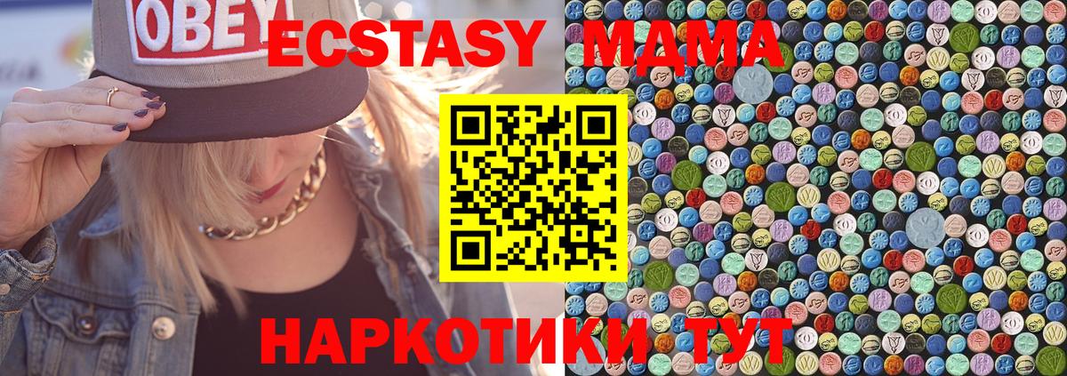 Стерлитамак  МДМА  МДМА VHQ  Вход с VPN  МДМА VHQ 