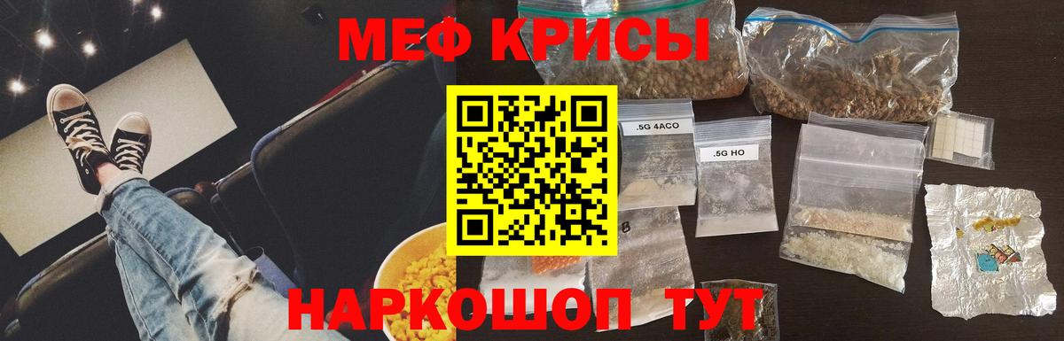 Меф мяу мяу  МЕФ мяу мяу  Мефедрон  Стерлитамак  Вход с VPN 
