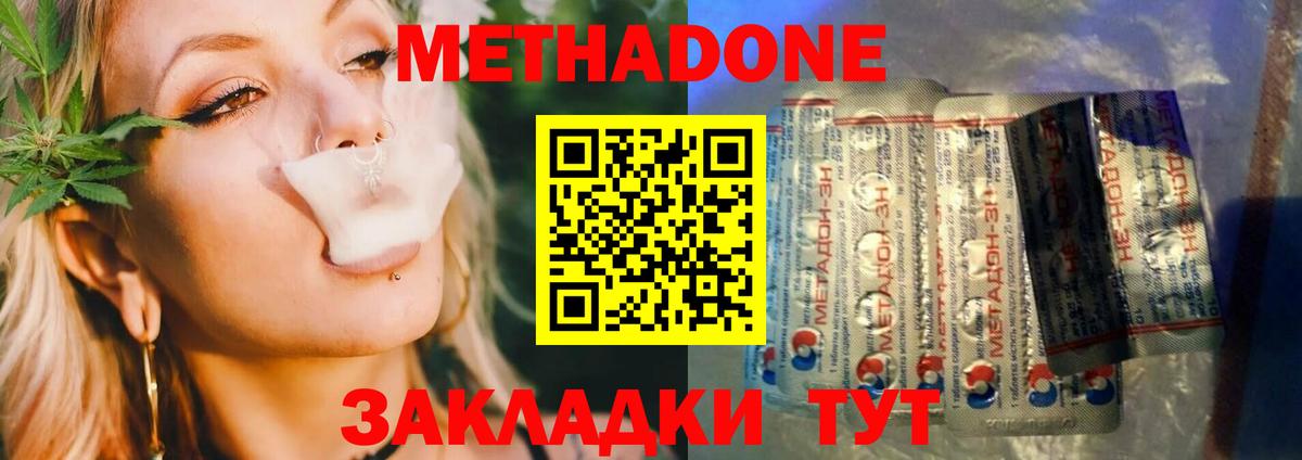 Метадон мёд  Вход с VPN  Стерлитамак 