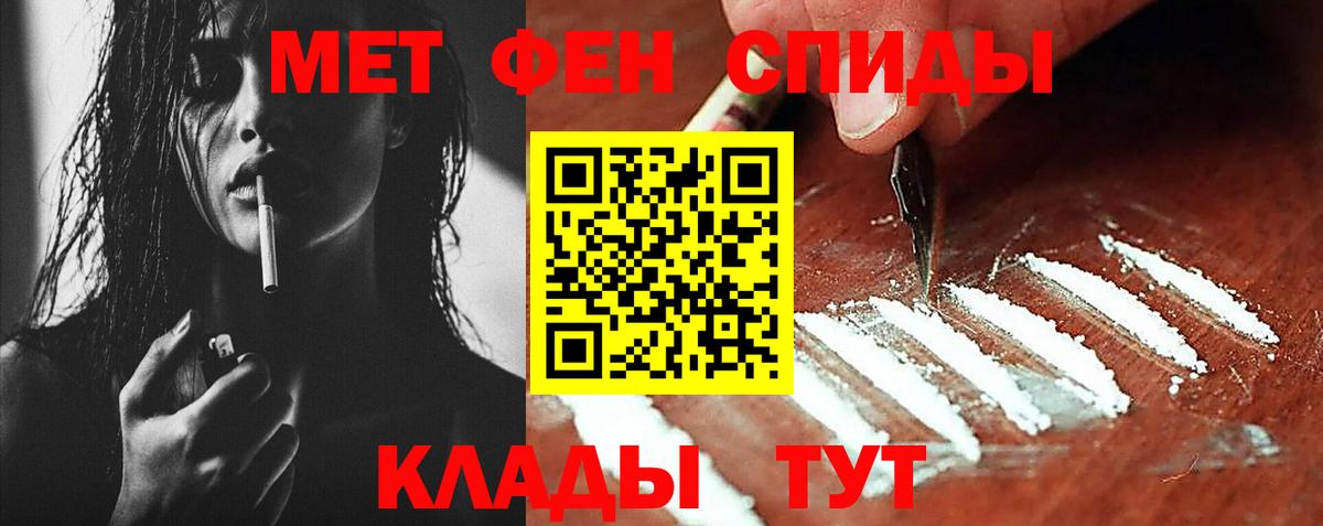 Стерлитамак  Метамфетамин витя  Вход с VPN 