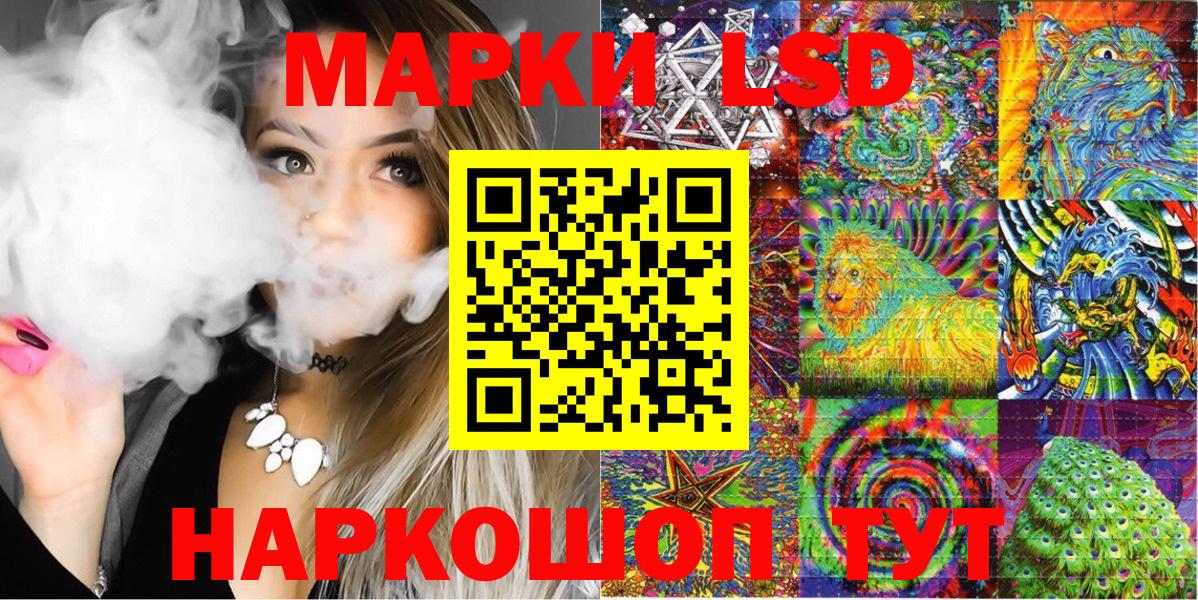 Наркотические марки 1500мкг Стерлитамак