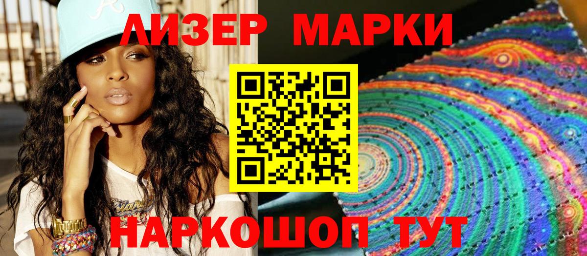 Марки 25I-NBOMe  Марки N-bome 1,5мг  Вход с VPN  Стерлитамак 