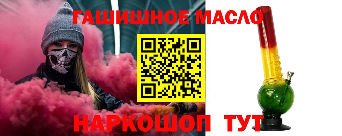 Стерлитамак  где купить наркотик  Вход с VPN  Дистиллят ТГК Wax 